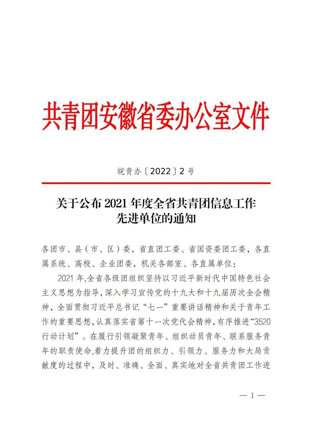 灵璧县级托养福利事业单位人事最新任命公告