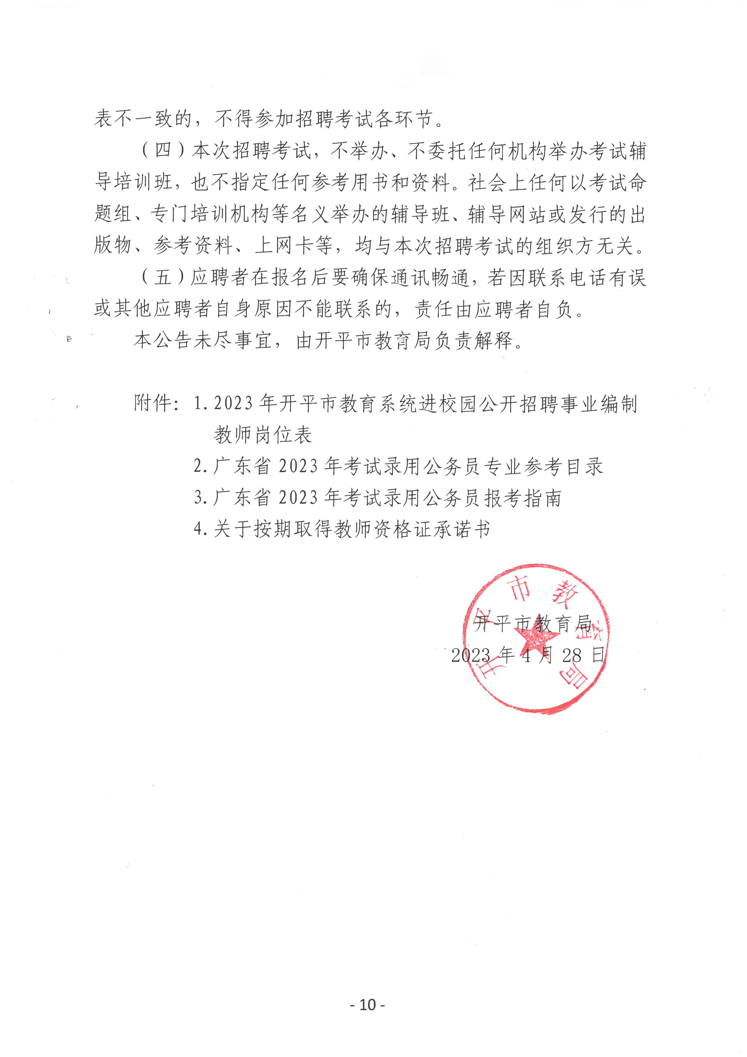 通川区成人教育事业单位人事任命，重塑未来教育格局的关键行动