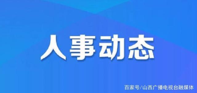 鼎湖区初中人事任命重塑教育领导团队，推动教育质量跃升新台阶