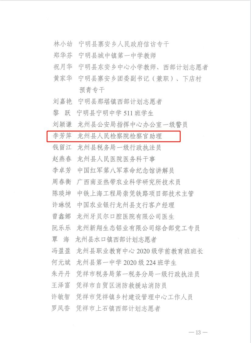 连城县成人教育事业单位人事调整重塑教育力量，推动县域发展新篇章