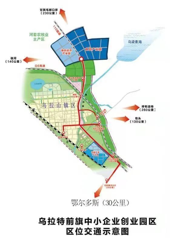 乌拉特中旗农业农村局最新发展规划概览