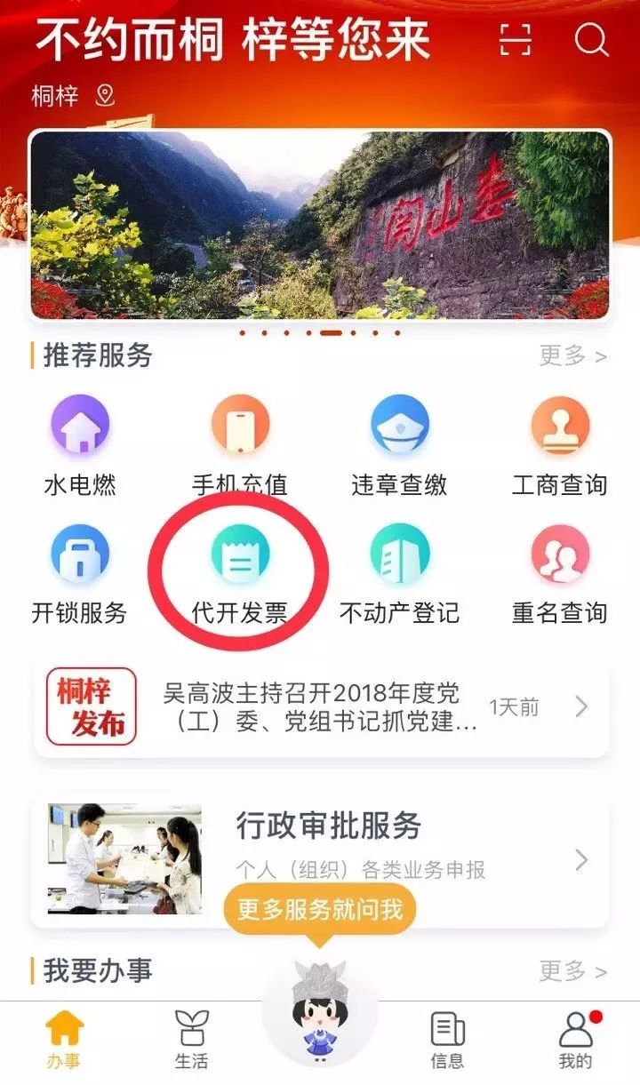 桐梓县数据和政务服务局最新招聘公告解读