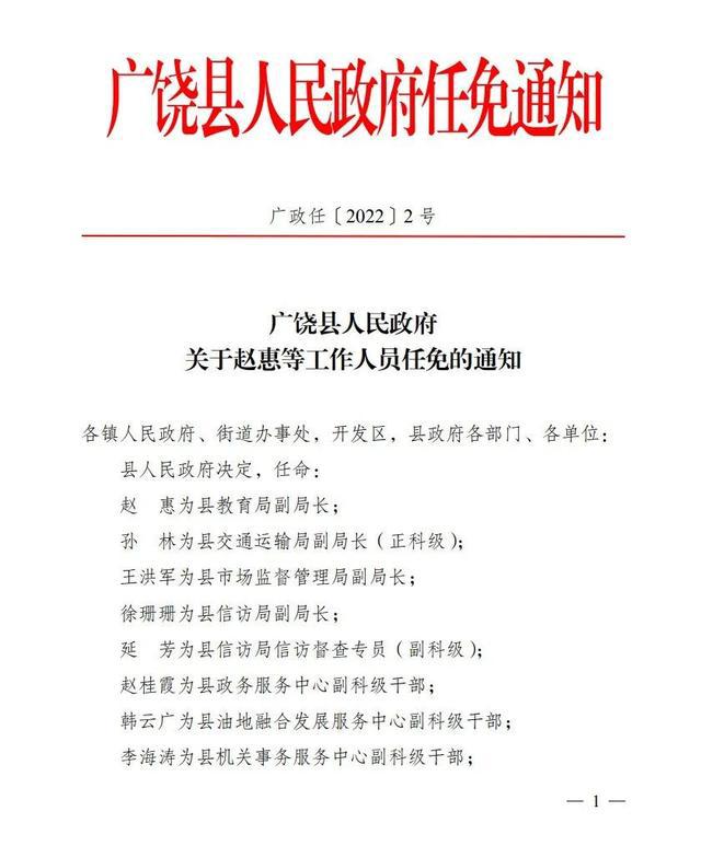 通州区康复事业单位人事任命，推动康复事业新动力启程