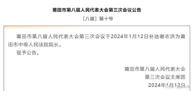 高平市防疫检疫站人事任命，防疫事业迎新高度