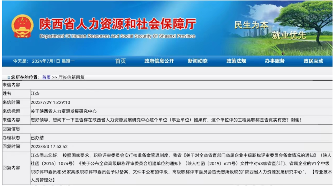 广平县县级托养福利事业单位人事任命最新名单公布