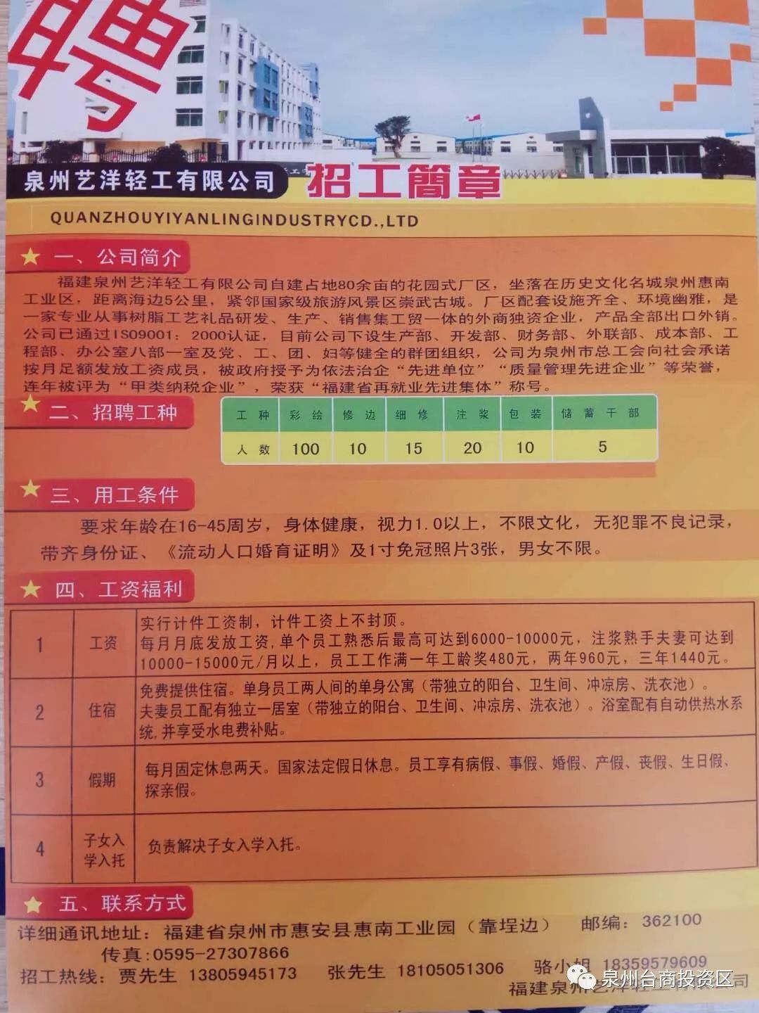 五河县剧团最新招聘启事