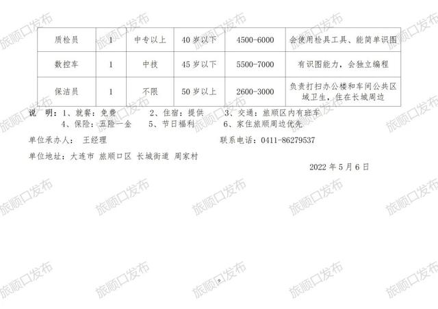 绥滨县初中最新招聘信息全面解析