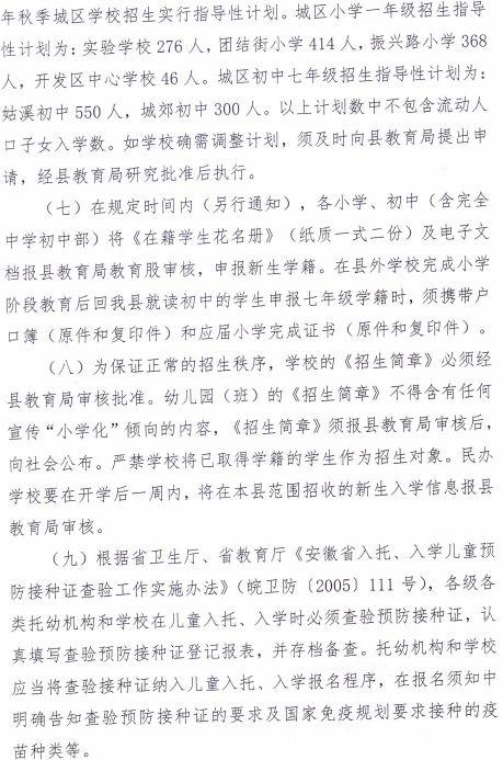 当涂县小学领导最新概览