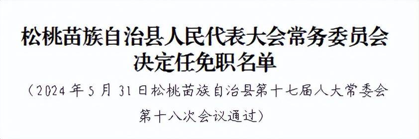 仁和区防疫检疫站人事任命重塑未来防疫新格局