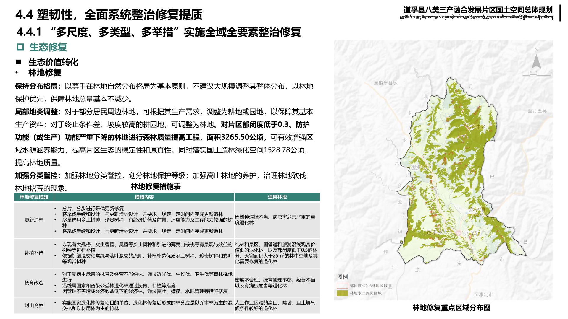 梁河县科技局未来发展规划蓝图，引领科技发展的战略引领