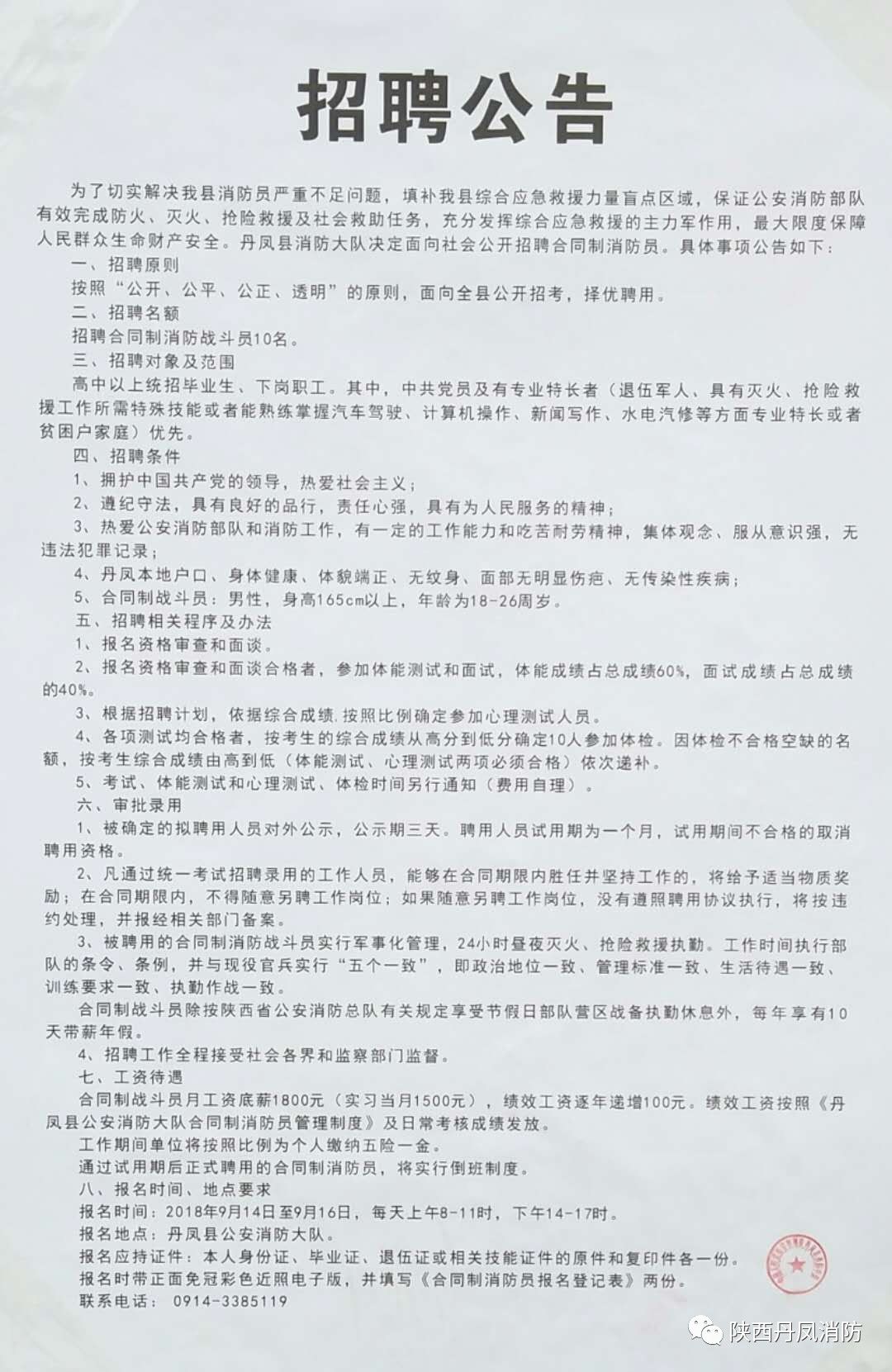 志丹县级托养福利事业单位招聘启事概览