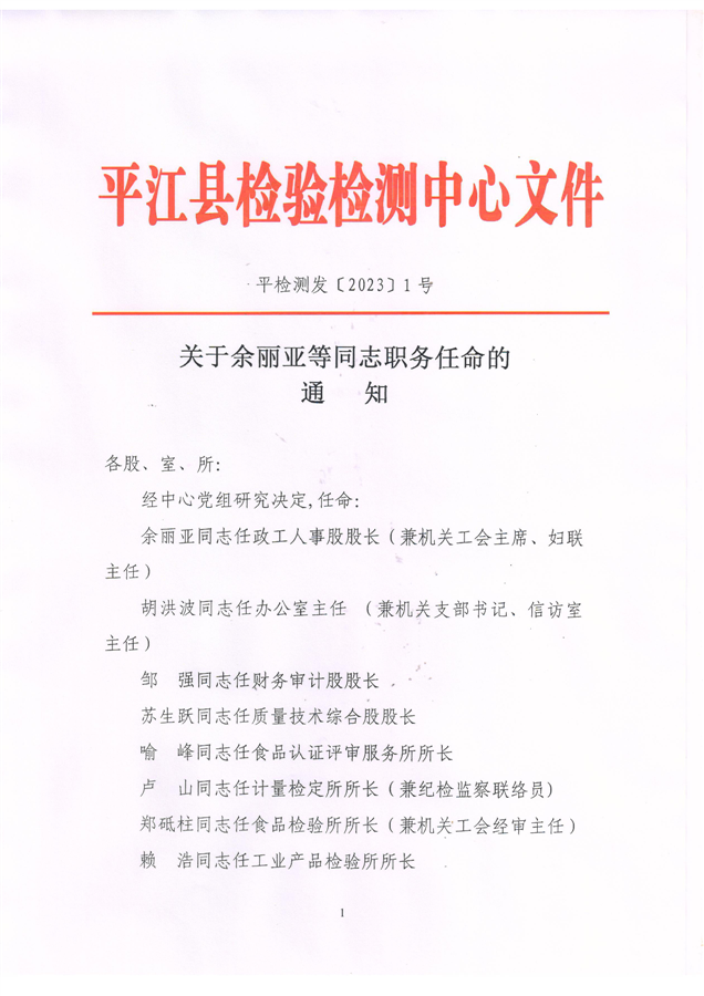 良庆区级托养福利事业单位人事任命，福利事业迎新台阶