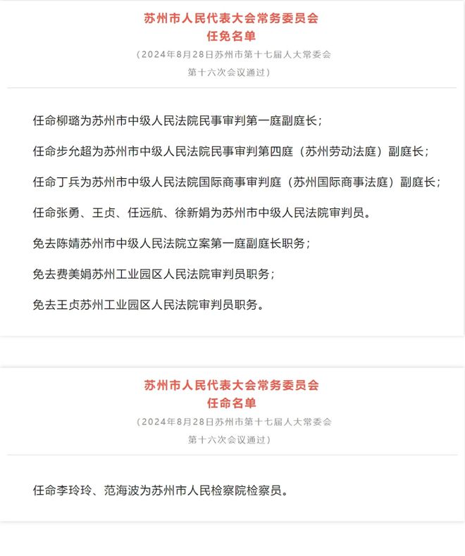 鲅鱼圈区文化局最新人事任命，推动文化事业新发展