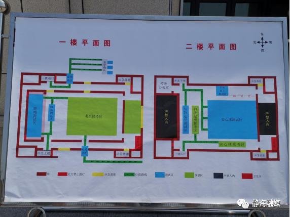 静海县初中新任领导引领教育新篇章