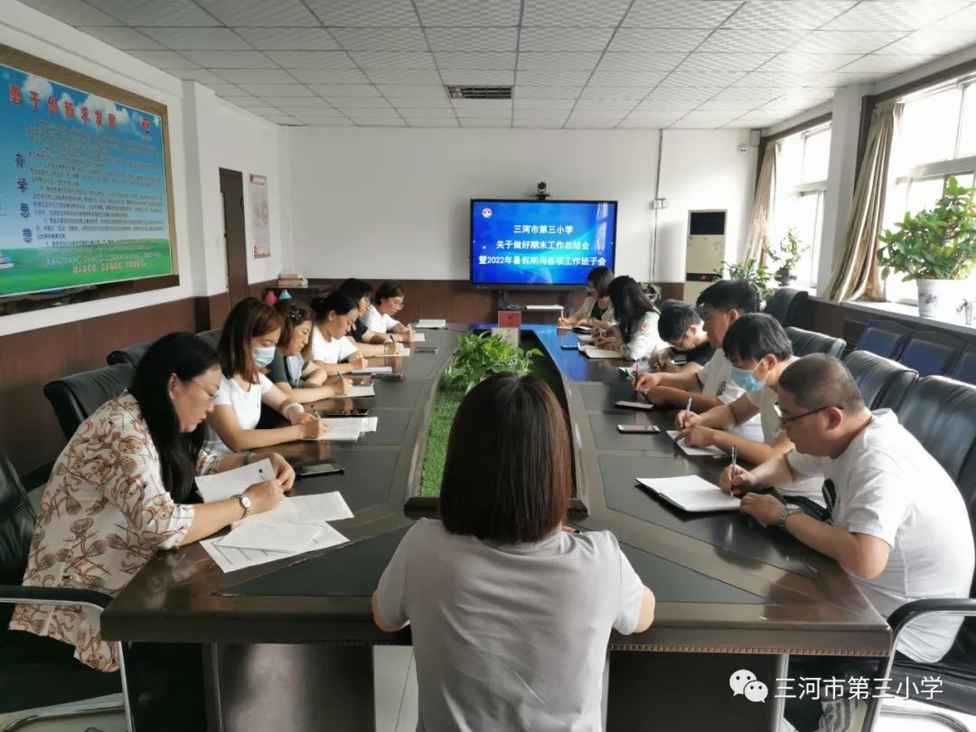 三河市小学人事任命揭晓，未来教育新篇章的引领者