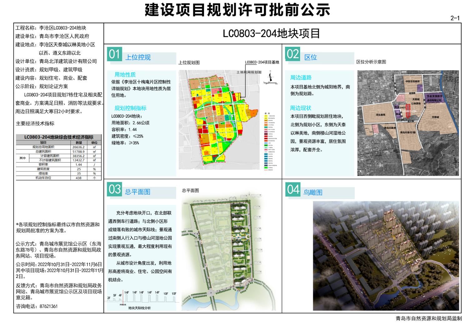 新建县科技局发展规划展望，未来科技新篇章