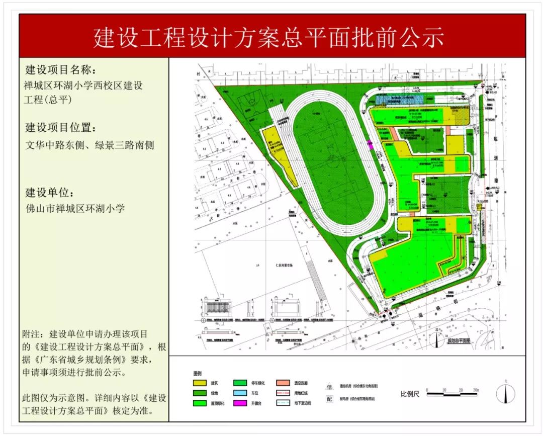 清河区教育局发展规划，塑造教育未来，助力学生成长之路