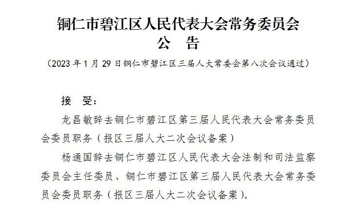 兴仁县图书馆最新人事任命，推动文化事业发展的新篇章