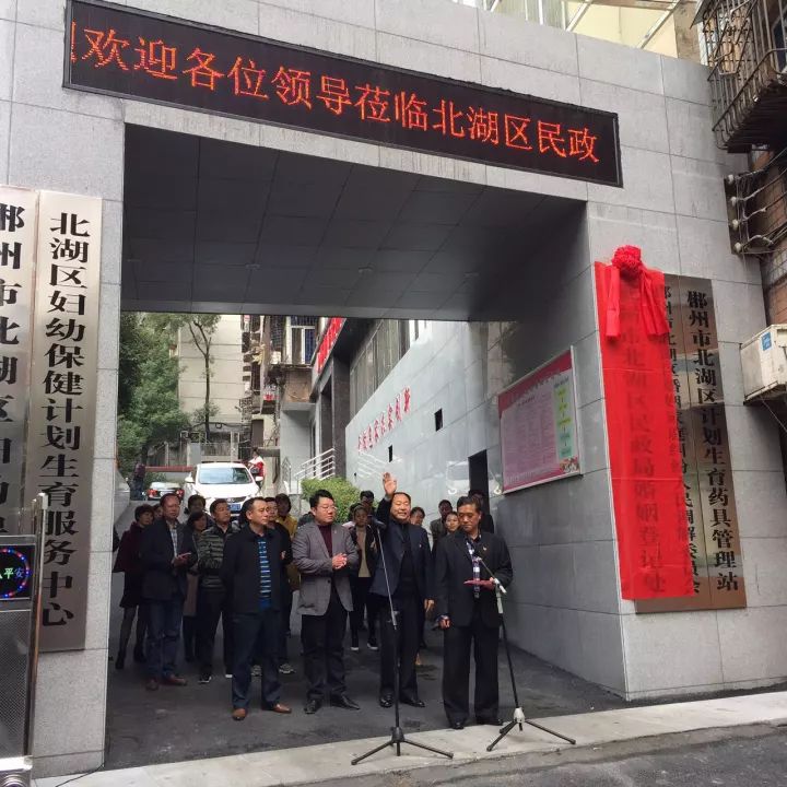 北湖区民政局人事任命，区域发展的坚实后盾