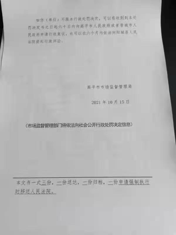 高平市市场监督管理局最新招聘启事概览