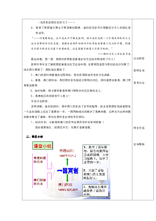 新澳门历史所有记录大全,科学依据解释定义_PT75.247