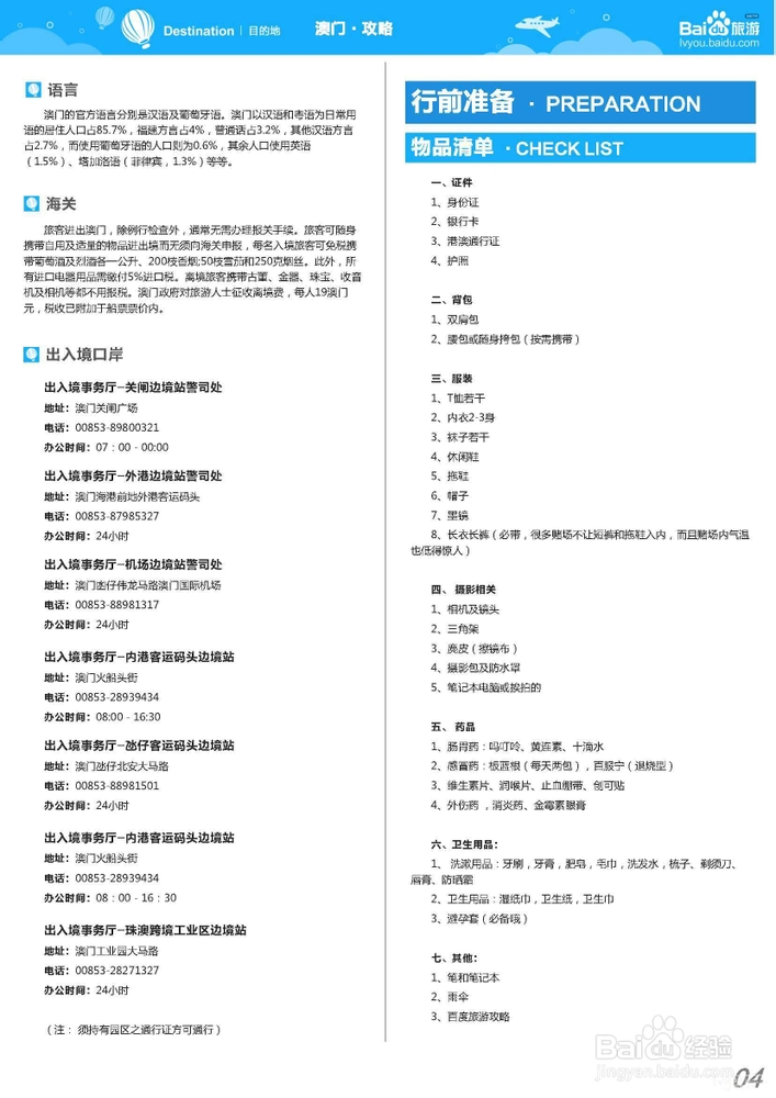 新澳门三中三码精准100%,平衡策略指导_SHD15.162