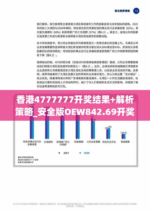 12849香港开码,适用实施策略_投资版67.67