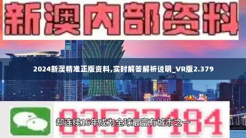 新澳好彩免费资料查询最新,新兴技术推进策略_YE版75.81