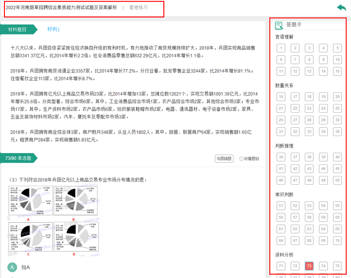 澳门资料大全,正版资料查询,实地验证分析策略_SHD43.278