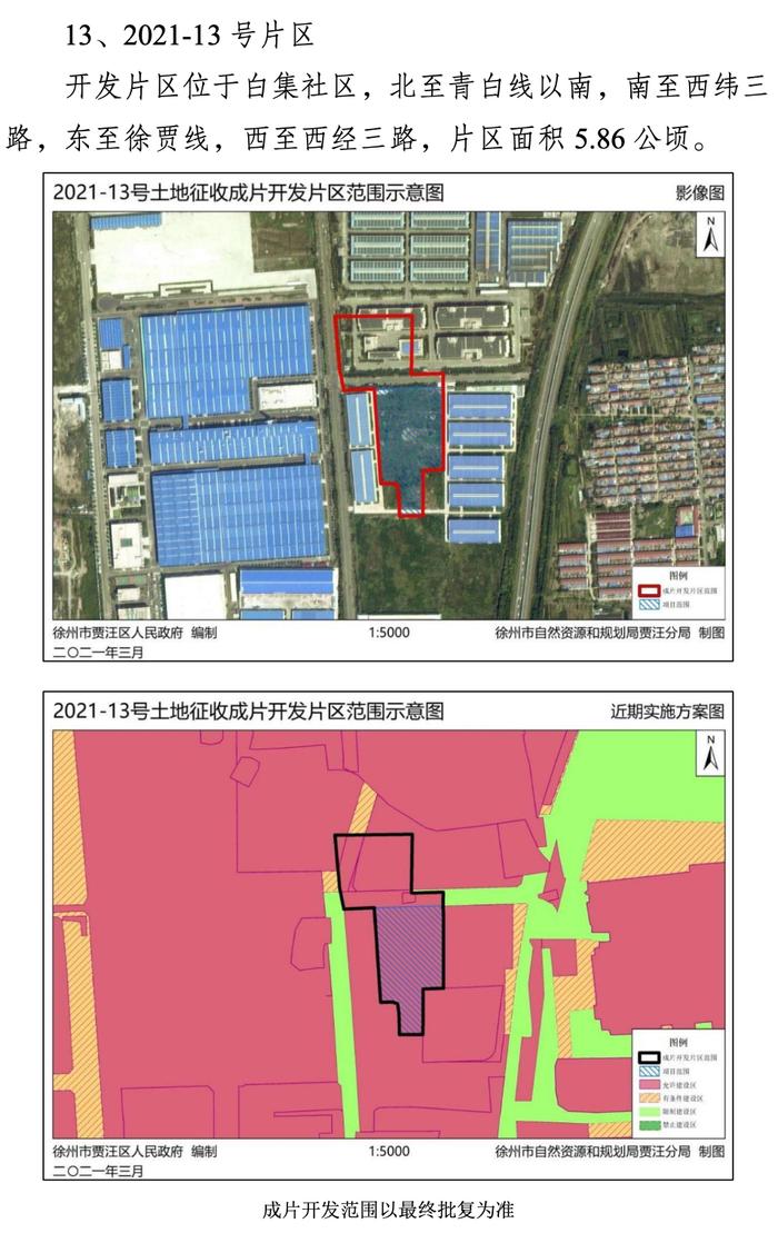 贾汪区初中未来教育蓝图，最新发展规划揭秘