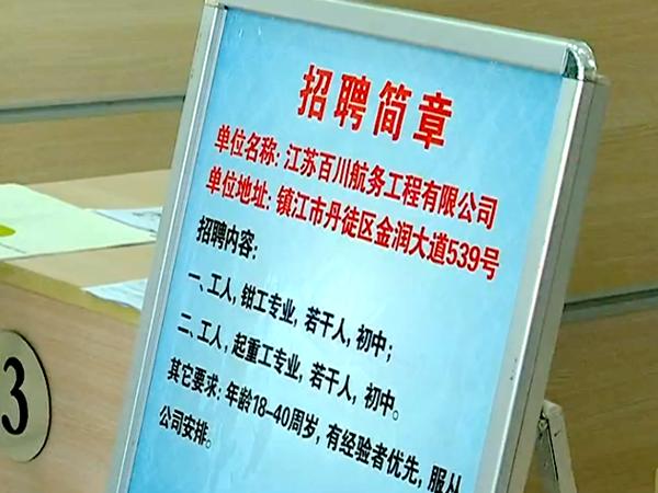 丹徒区防疫检疫站最新招聘信息与招聘详解概览