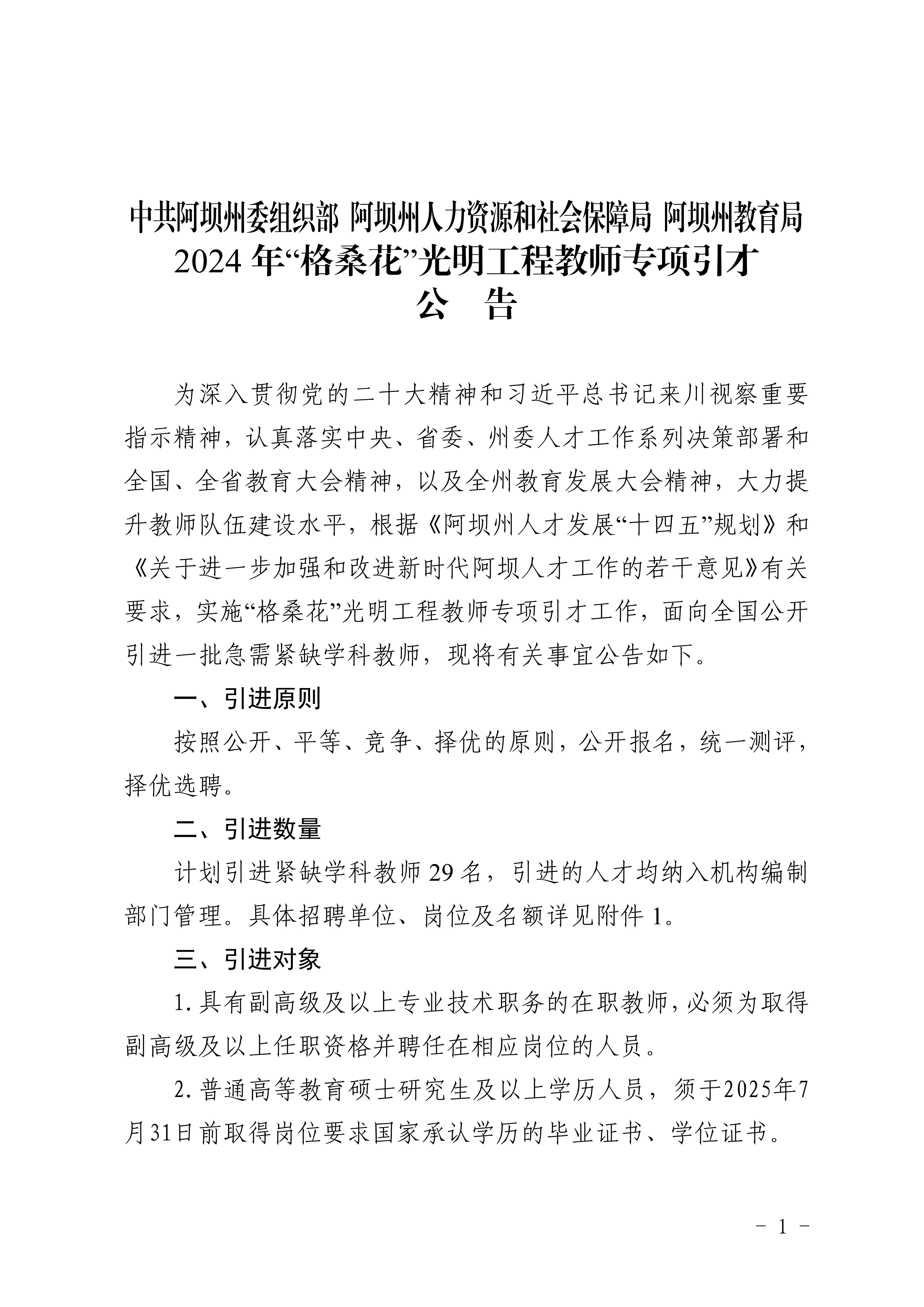 和硕县成人教育事业单位新项目，地方教育发展新篇章启动