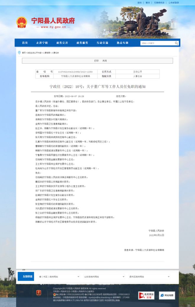 休宁县县级托养福利事业单位人事任命动态更新