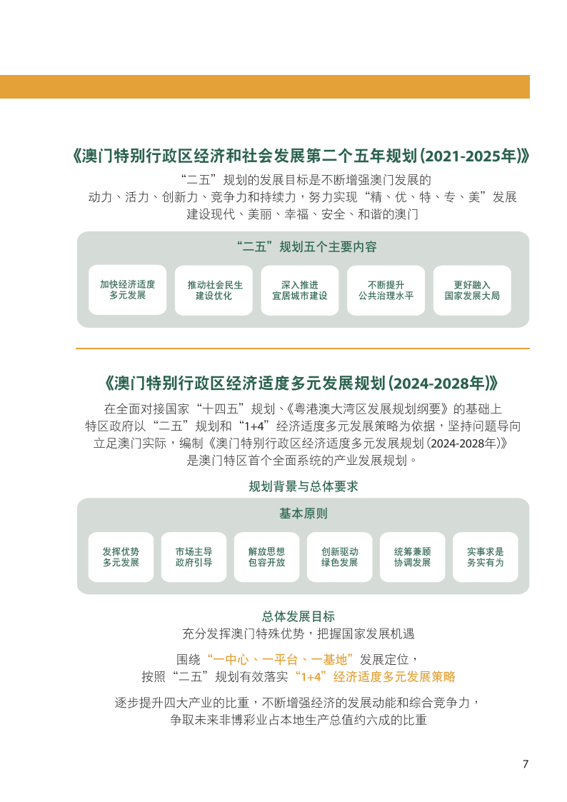 202_澳门全年免费资料,深入数据执行策略_NE版83.523