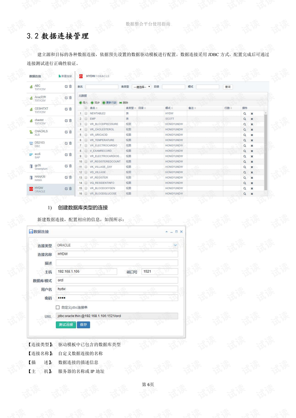 澳门免费资料+内部资料,数据整合方案实施_完整版68.168