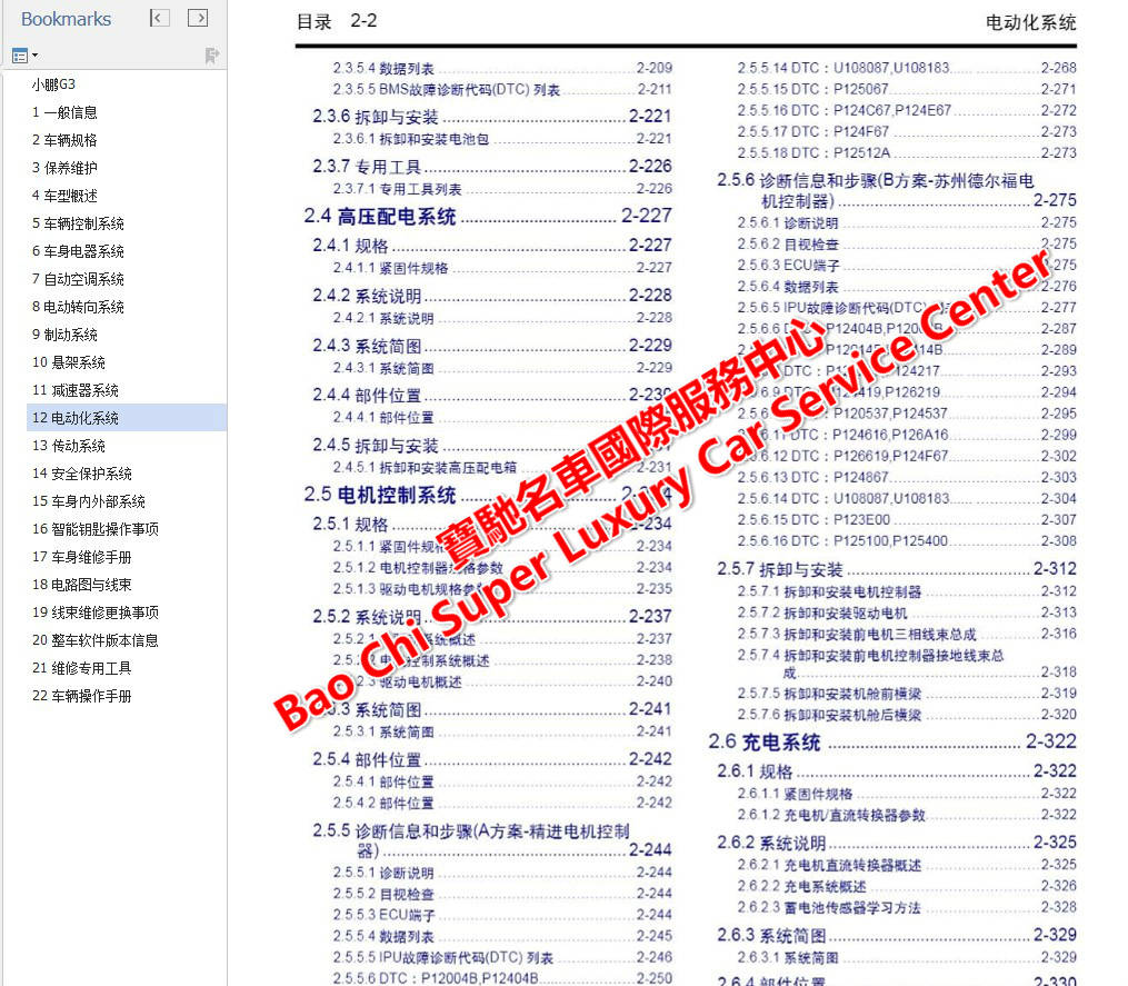 新澳天天开奖资料大全1052期,实践分析解析说明_iShop32.559