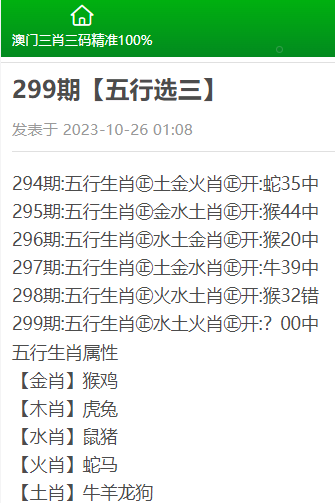 澳门三肖三码精准100%新华字典,实地计划验证数据_娱乐版70.344