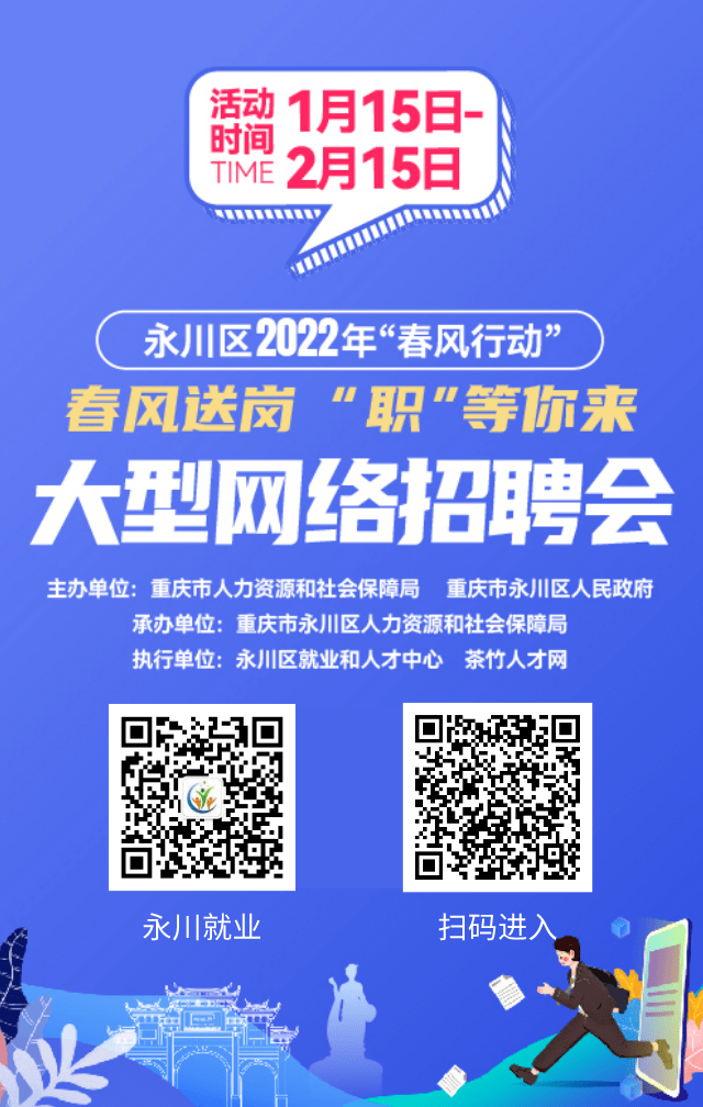 永川区剧团最新招聘信息与职业机会深度解析