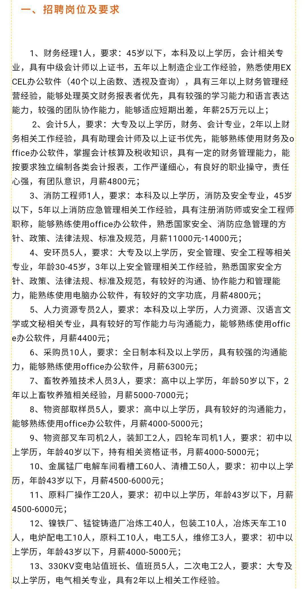 兰西县文化局最新招聘信息与招聘动态概览