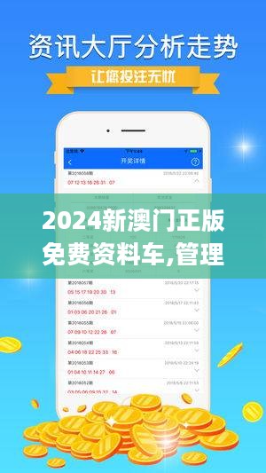 2024年澳门正版免费资本车,社会责任方案执行_增强版90.802