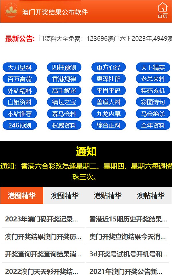 2024澳门金牛版网站,正确解答落实_win305.210