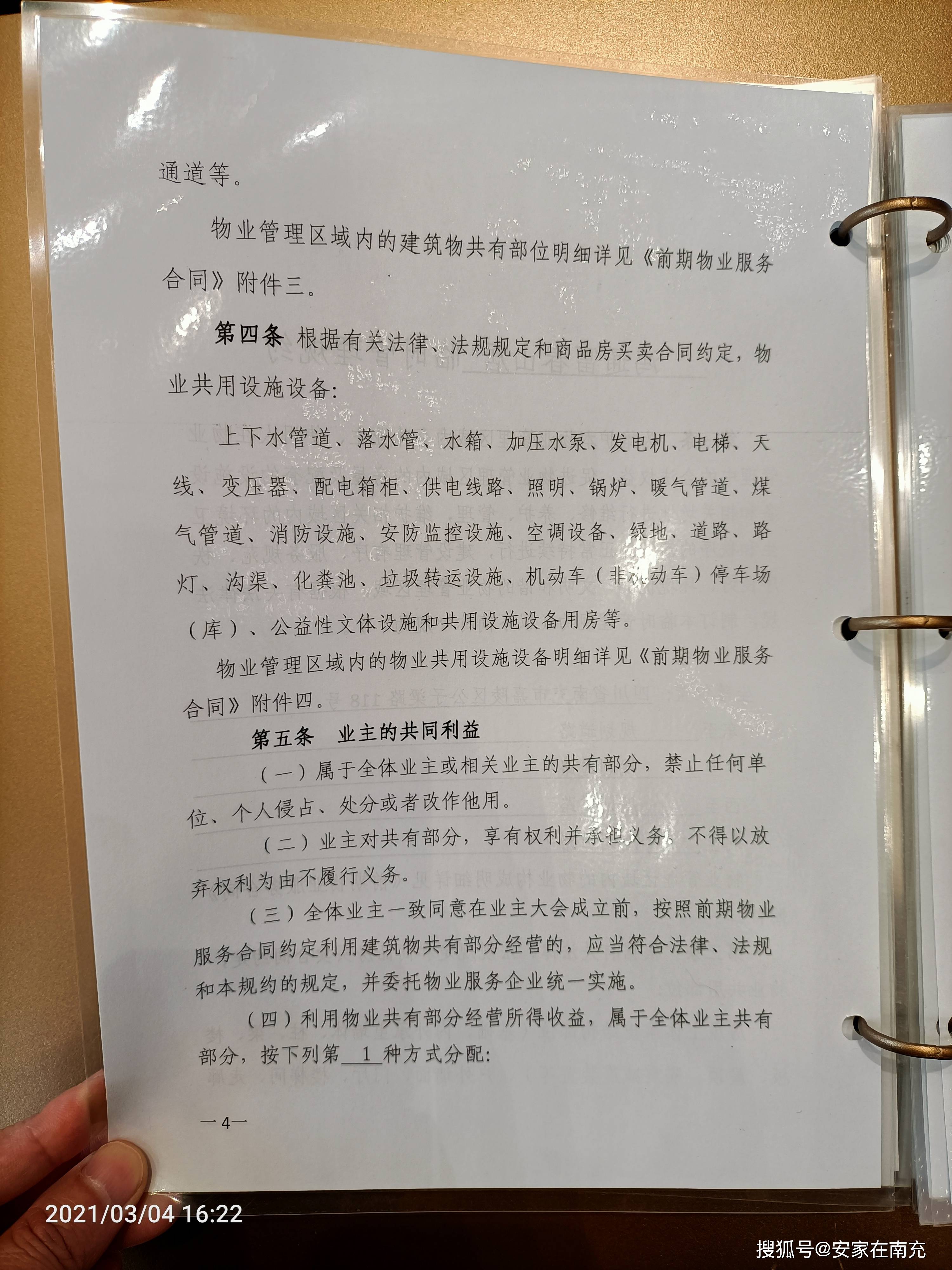 2024澳门正版资料大全免费大全新乡市收野区,确保成语解释落实的问题_标配版79.348