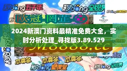 澳门宝典2024年最新版免费,实地验证策略数据_3D77.865