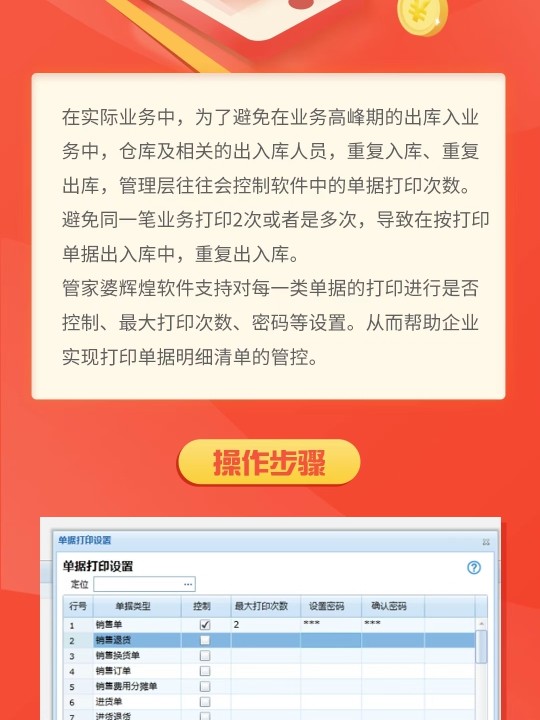 7777788888管家精准管家婆免费,整体执行讲解_ios65.668