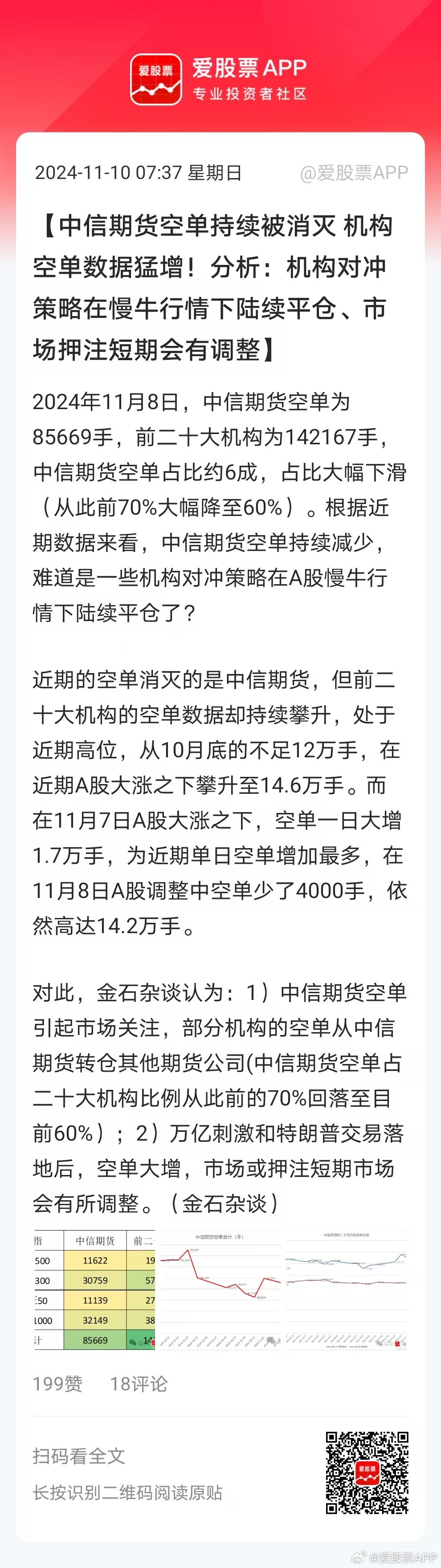 一肖一码中持一一肖一码,平衡性策略实施指导_RX版85.927