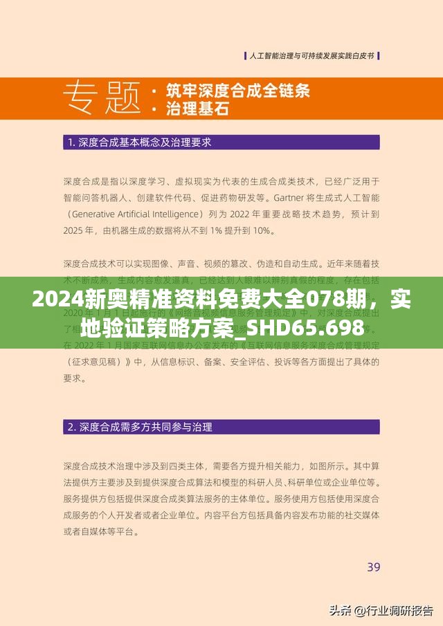 2024年新奥正版资料免费大全,仿真技术方案实现_顶级款52.374