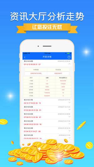 2024新澳天天彩正版免费资料,权威说明解析_android38.802