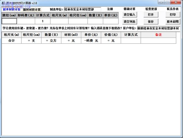 4887铁算最新资料,快速响应策略方案_试用版48.263