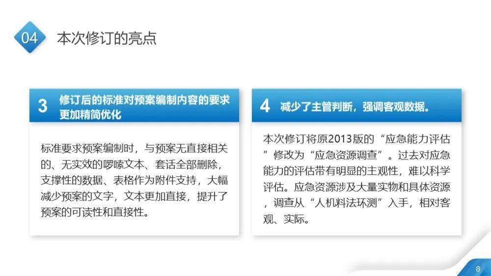 新澳今天最新资料,衡量解答解释落实_娱乐版56.698