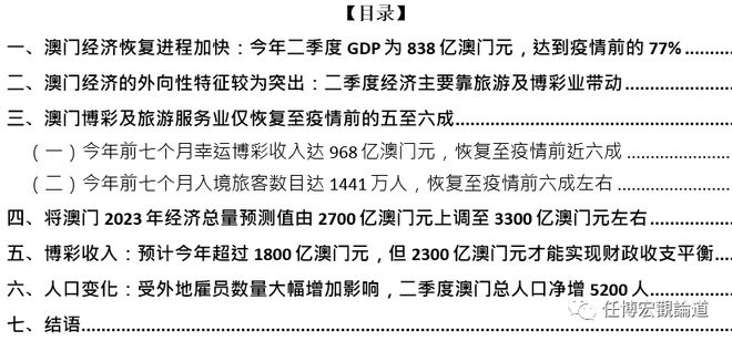 2024新澳门正版精准免费大全 拒绝改写,快速执行方案解答_LE版99.794